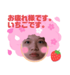 いちご。いちごです。（個別スタンプ：1）