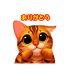 ベンガルかわいいしぐさでポーズ！（個別スタンプ：1）