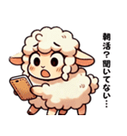 朝活ひつじ、頑張る…（たぶん）（個別スタンプ：16）