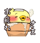 鳥々家族2（個別スタンプ：4）
