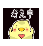 鳥々家族2（個別スタンプ：11）