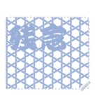 日本の和柄 メッセージ スタンプ C42（個別スタンプ：9）
