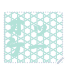 日本の和柄 メッセージ スタンプ C42（個別スタンプ：17）