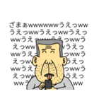 こどおじ三兄弟（個別スタンプ：9）