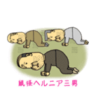 こどおじ三兄弟（個別スタンプ：24）