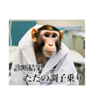 架空の自称医者猿【関西弁】（個別スタンプ：3）