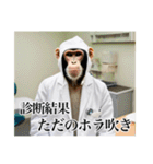 架空の自称医者猿【関西弁】（個別スタンプ：4）
