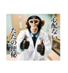 架空の自称医者猿【関西弁】（個別スタンプ：5）