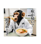 架空の自称医者猿【関西弁】（個別スタンプ：10）