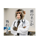 架空の自称医者猿【関西弁】（個別スタンプ：12）