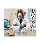 架空の自称医者猿【関西弁】（個別スタンプ：18）