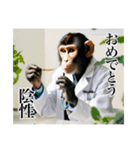 架空の自称医者猿【関西弁】（個別スタンプ：19）