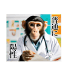 架空の自称医者猿【関西弁】（個別スタンプ：20）