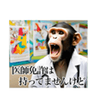 架空の自称医者猿【関西弁】（個別スタンプ：21）