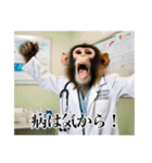 架空の自称医者猿【関西弁】（個別スタンプ：23）