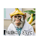 架空の自称医者猿【関西弁】（個別スタンプ：24）