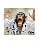 架空の自称医者猿【関西弁】（個別スタンプ：25）