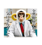 架空の自称医者猿【関西弁】（個別スタンプ：28）