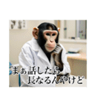 架空の自称医者猿【関西弁】（個別スタンプ：31）