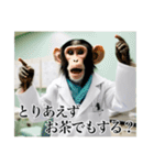 架空の自称医者猿【関西弁】（個別スタンプ：32）