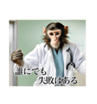 架空の自称医者猿【関西弁】（個別スタンプ：34）