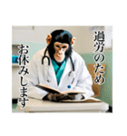 架空の自称医者猿【関西弁】（個別スタンプ：40）