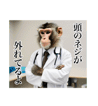 架空の自称医者猿（個別スタンプ：12）