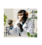 架空の自称医者猿（個別スタンプ：19）