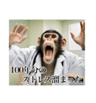 架空の自称医者猿（個別スタンプ：25）