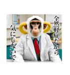 架空の自称医者猿（個別スタンプ：28）