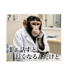 架空の自称医者猿（個別スタンプ：31）