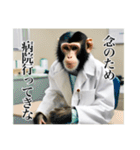 架空の自称医者猿（個別スタンプ：37）