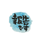 mguふで書②（個別スタンプ：8）