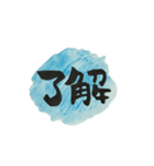 mguふで書②（個別スタンプ：16）