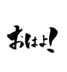 使いやすい言葉を筆で4（個別スタンプ：1）