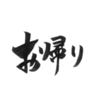 使いやすい言葉を筆で4（個別スタンプ：2）