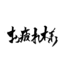使いやすい言葉を筆で4（個別スタンプ：5）