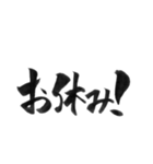 使いやすい言葉を筆で4（個別スタンプ：7）