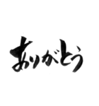 使いやすい言葉を筆で4（個別スタンプ：11）