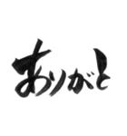 使いやすい言葉を筆で4（個別スタンプ：12）