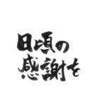 使いやすい言葉を筆で4（個別スタンプ：18）