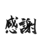 使いやすい言葉を筆で4（個別スタンプ：21）