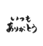 使いやすい言葉を筆で4（個別スタンプ：22）