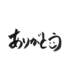 使いやすい言葉を筆で4（個別スタンプ：23）