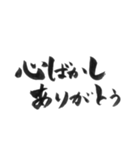 使いやすい言葉を筆で4（個別スタンプ：26）