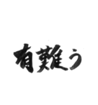 使いやすい言葉を筆で4（個別スタンプ：27）