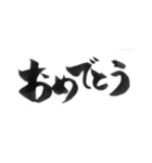 使いやすい言葉を筆で4（個別スタンプ：35）