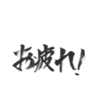 使いやすい言葉を筆で4（個別スタンプ：36）