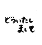 使いやすい言葉を筆で4（個別スタンプ：38）