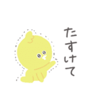 家族で使える連絡スタンプ アニマルン（個別スタンプ：20）